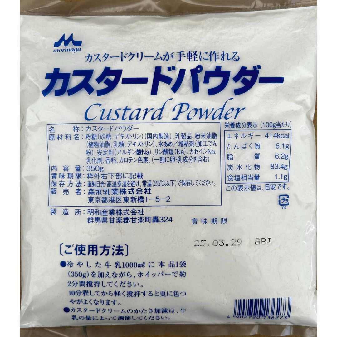 森永 カスタードパウダー 350g
