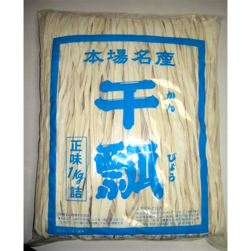 藤和 中国産 干瓢2級 1kg