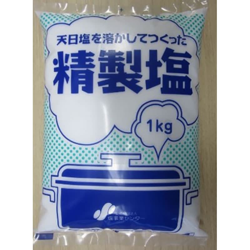 精製塩 1kg