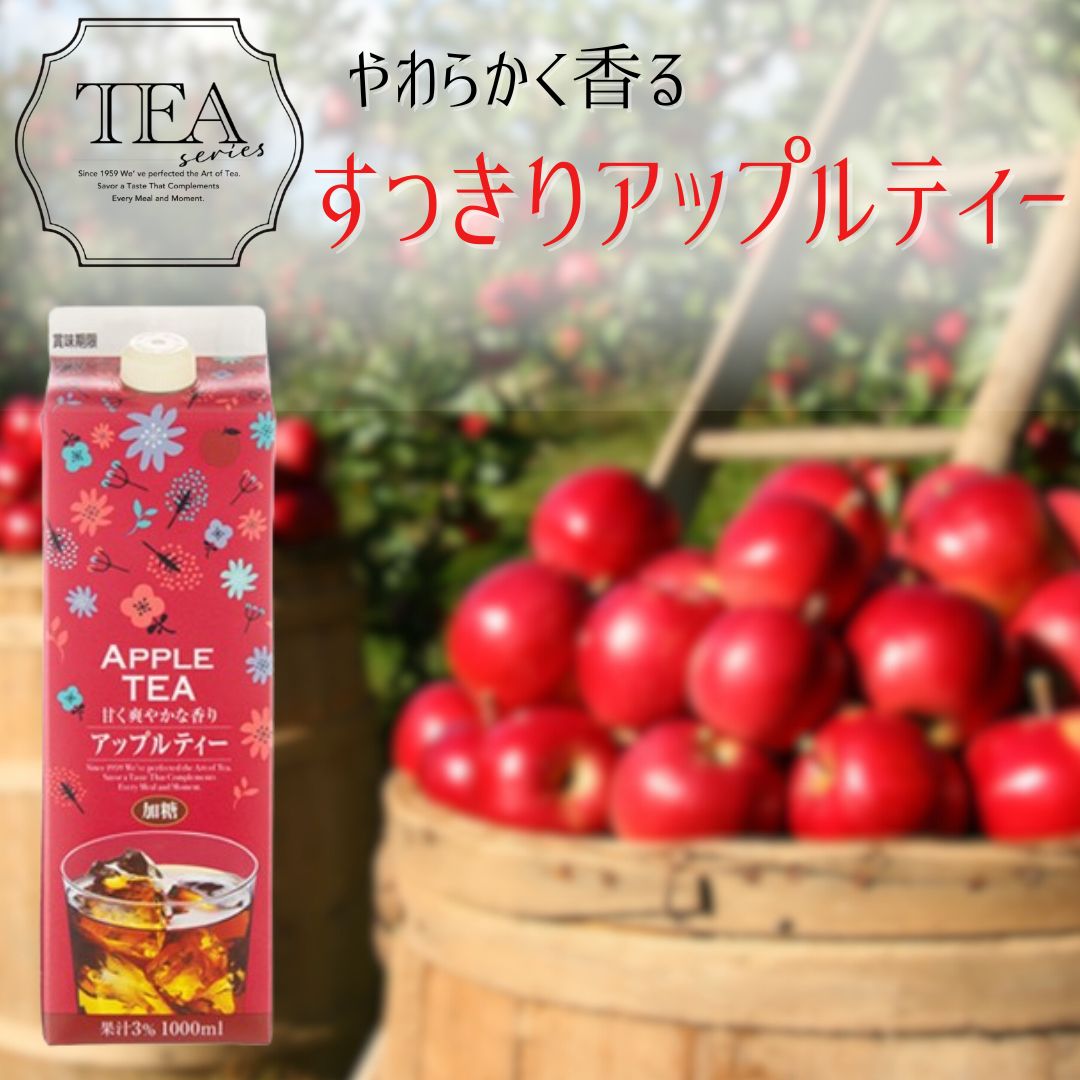 GS ピーチティー 加糖 （果汁0.8％） 1000ml