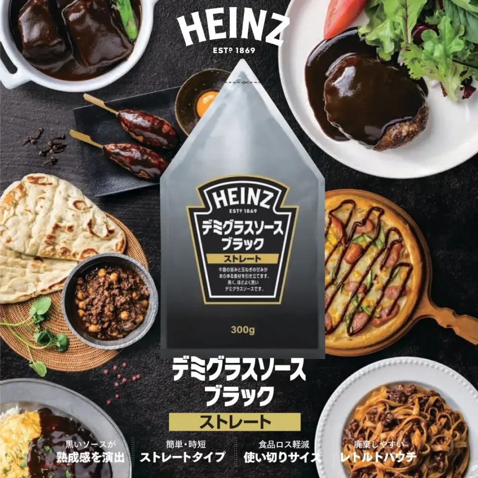 ハインツ デミグラスソースブラック　ストレート 300ｇ