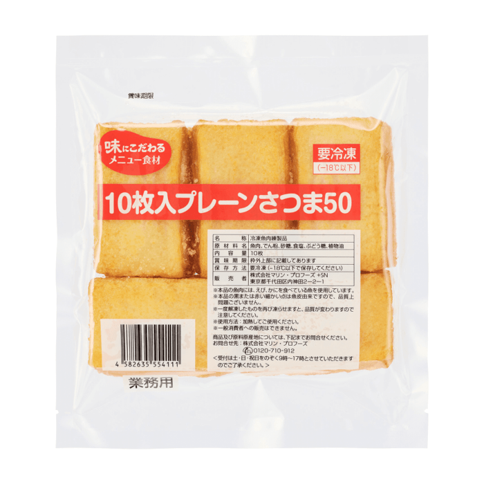 キッコーマン プレーンさつま揚げ(四角) 50g×10　冷凍