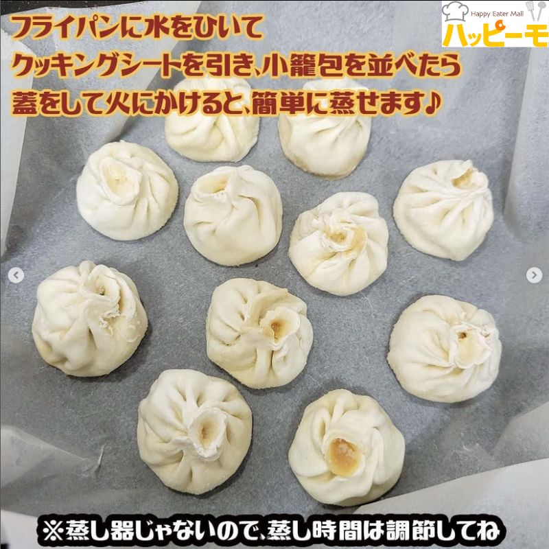 友盛 小籠包 30g×20個