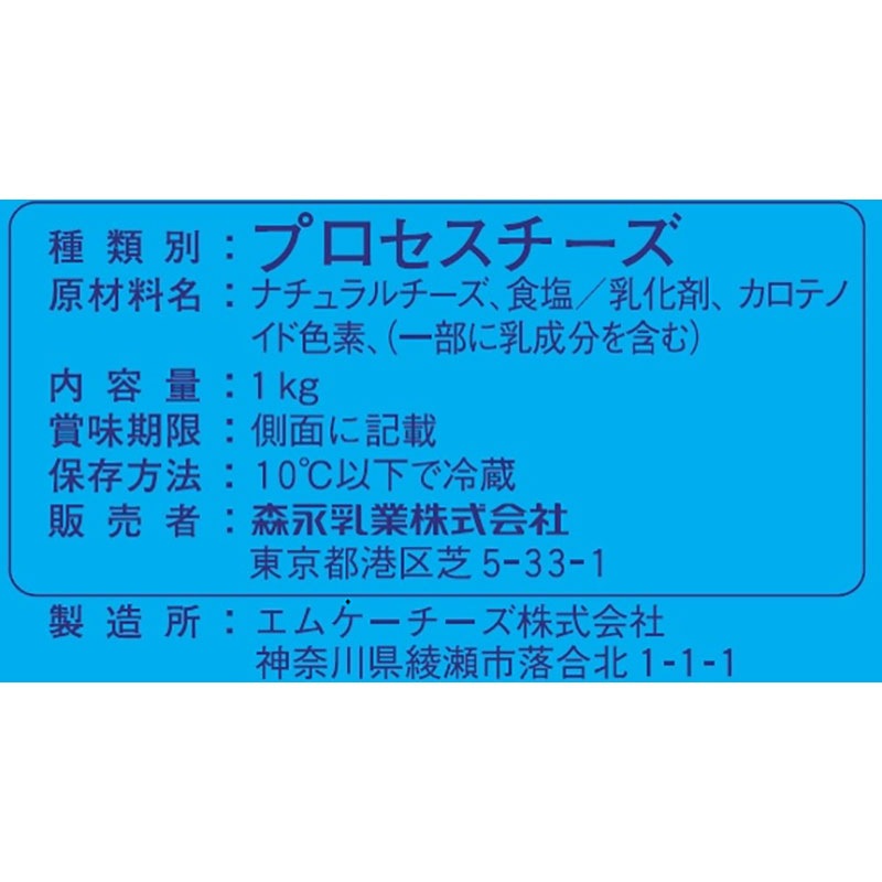 クラフト アメリカンチーズ（チェダーチーズ） 1kg