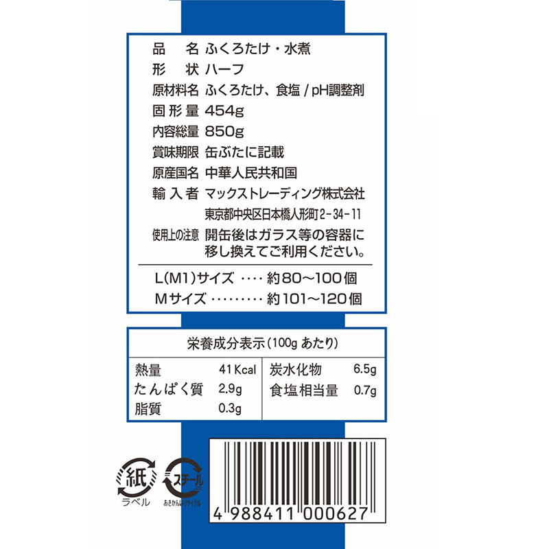 LANDSCAPE ストローマッシュルーム ハーフ 2号