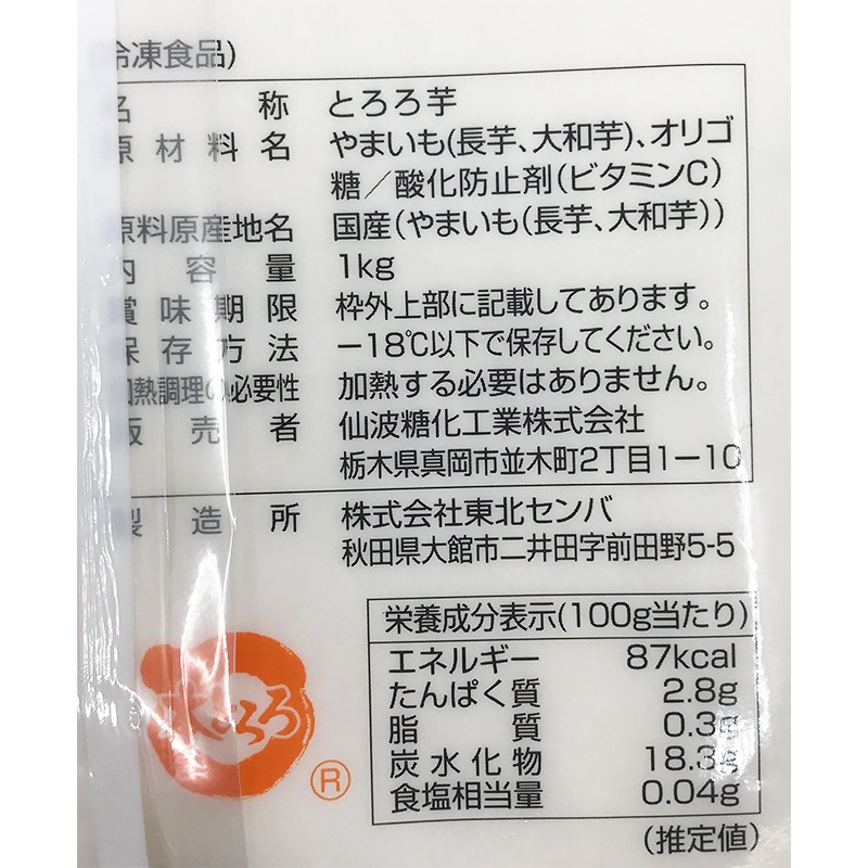 仙波 FR本とろろM-3 1kg