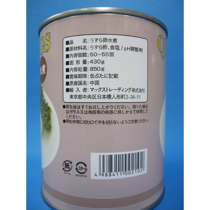 LANDSCAPE うずら卵 水煮 2号