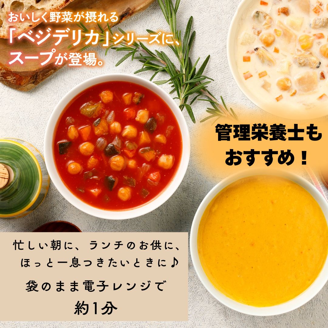 ニチレイ あらごしトマトと６種野菜のミネストローネ 180g×5 レトルト