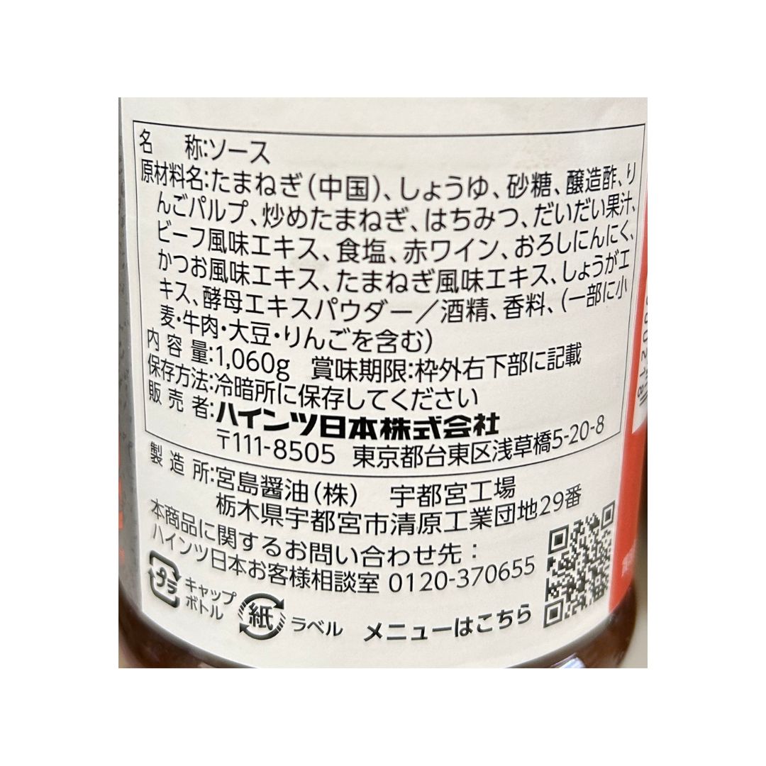 ハインツ シャリアピン  1,060g