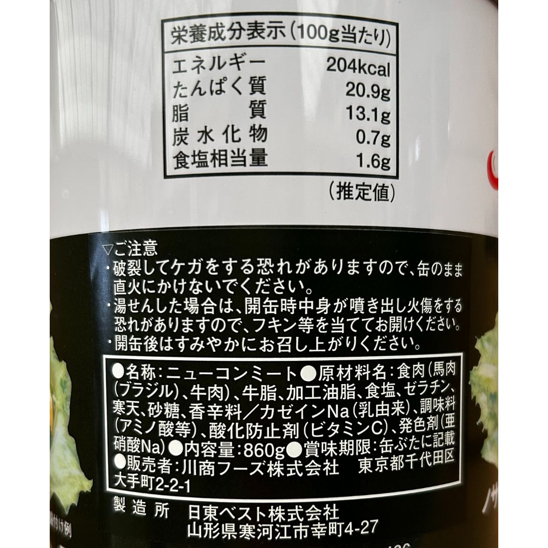 ノザキ　ニューコンミート Amazon.co.jp: ノザキブランド ニューコンミート 100g×4個