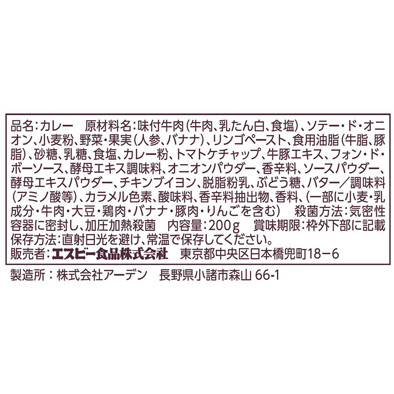 SB レストランディナービーフカレー中辛 レトルト 200g×30