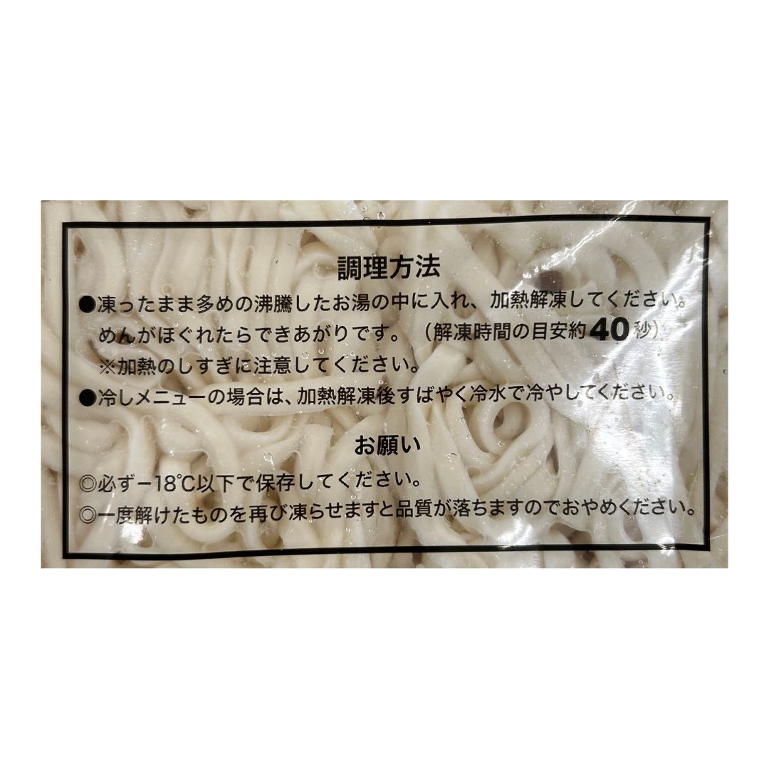 シマダヤ ｢真打｣稲庭風細うどん 250×5 <ミニダブル>