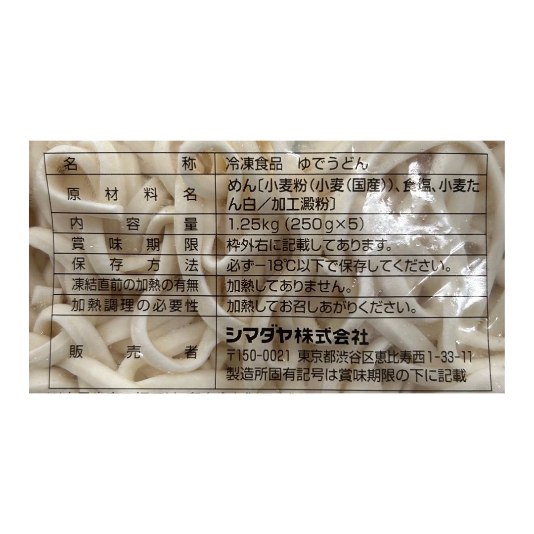 シマダヤ ｢真打｣稲庭風細うどん 250×5 <ミニダブル>