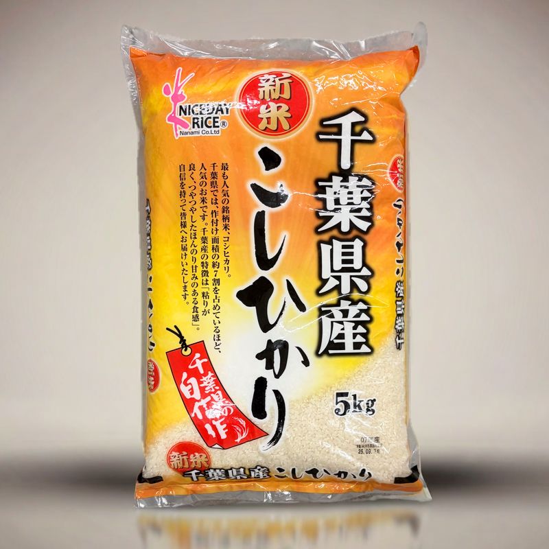 千葉県産 こしひかり 5kg 新米 令和7年産