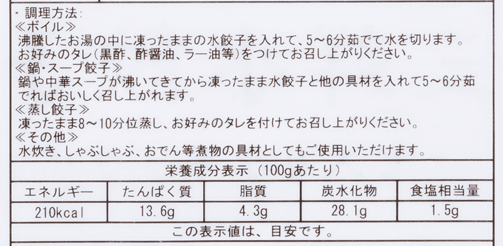 友盛 もちもち三鮮水餃子 1kg（約50個）