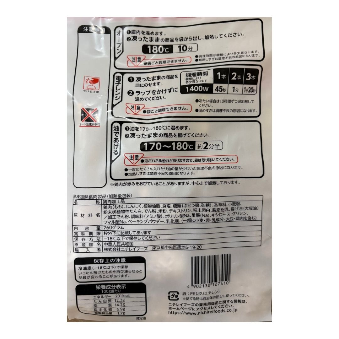 ニチレイ 鶏もも串【ペッパー】760g(10本)