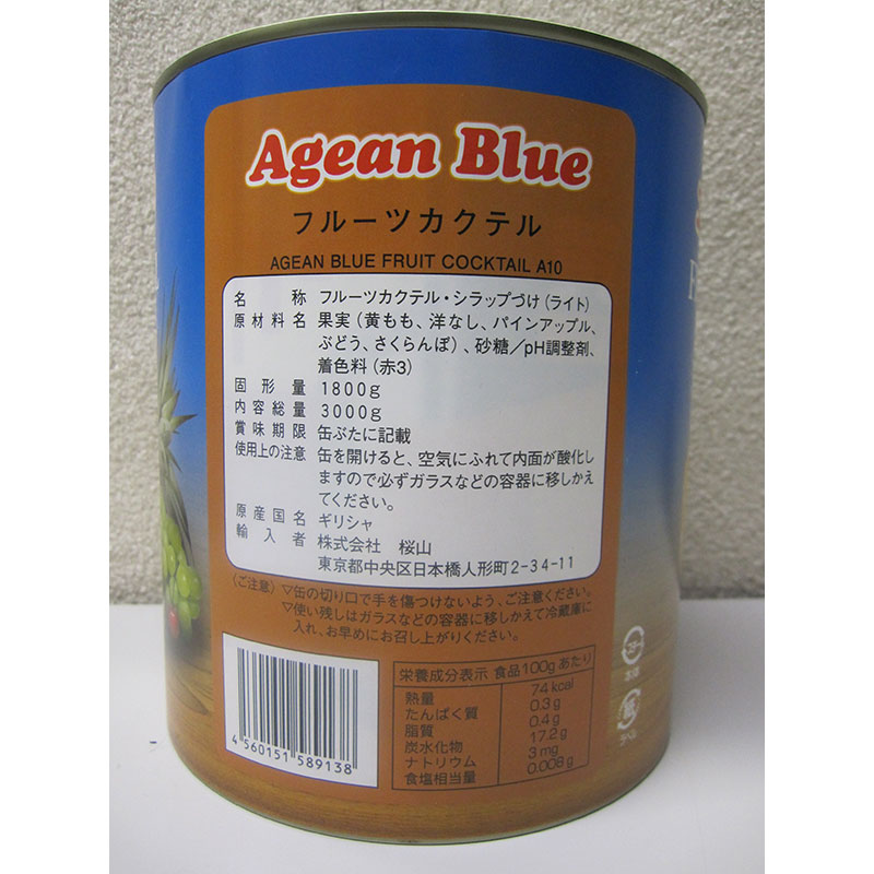 Agean Blue フルーツカクテル 1号