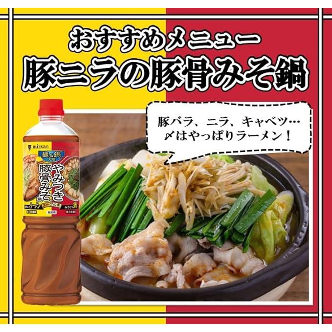 ミツカン 麺＆鍋大陸 やみつき豚骨みそ鍋スープの素 1100g