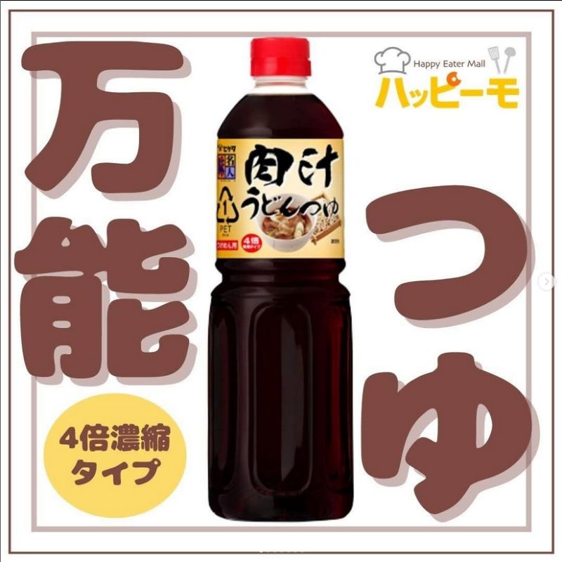 ヒゲタ 味名人肉汁うどんつゆ 1L