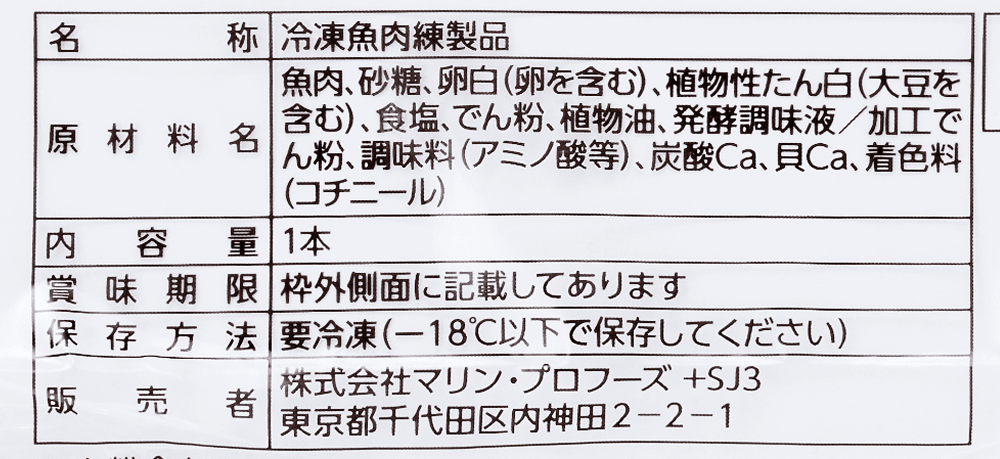 板付き 冷凍蒲鉾 紅 220g　冷凍
