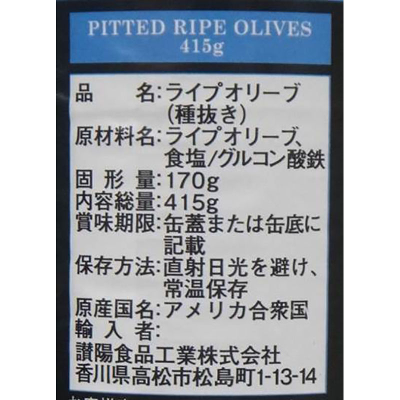 S=O ピテットライプオリーブ 4号缶