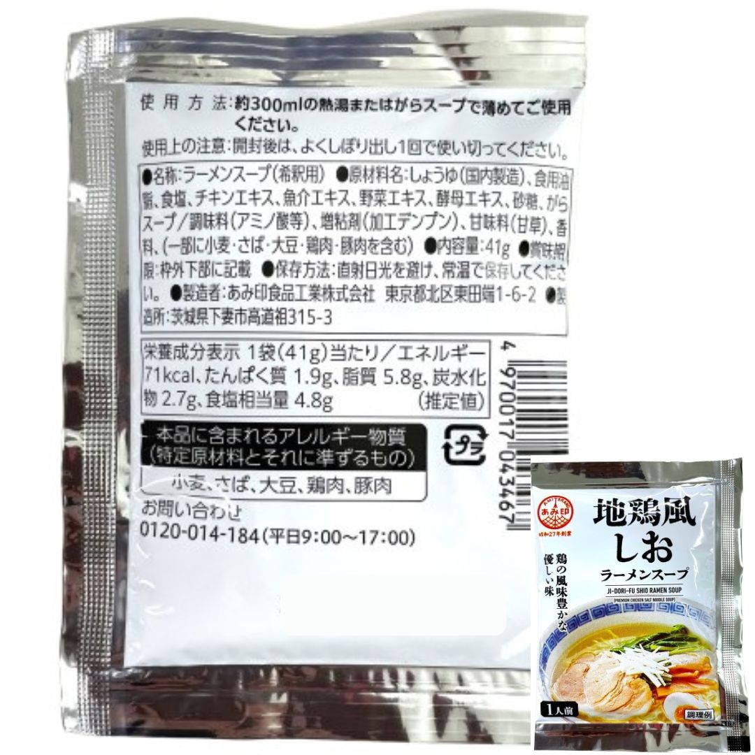 ラーメンスープ7種食べ比べセット（各2袋） 送料無料