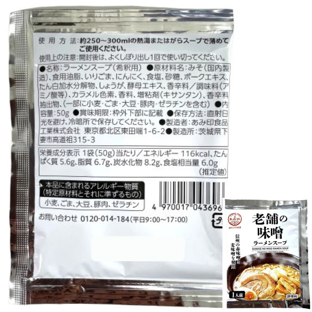 ラーメンスープ7種食べ比べセット（各2袋） 送料無料