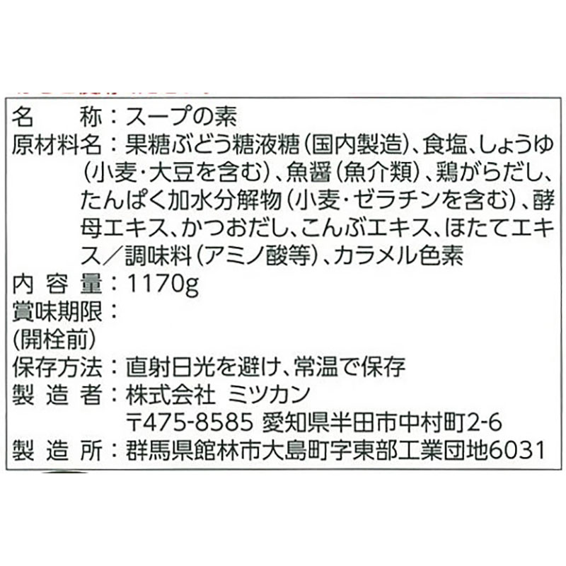 ミツカン 麺＆鍋大陸 地鶏寄せ鍋スープの素   1170g【ラーメン8倍希釈・鍋11倍希釈】