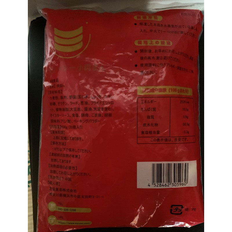 友盛 灌湯小肉包(ジューシー小肉マン) 600g