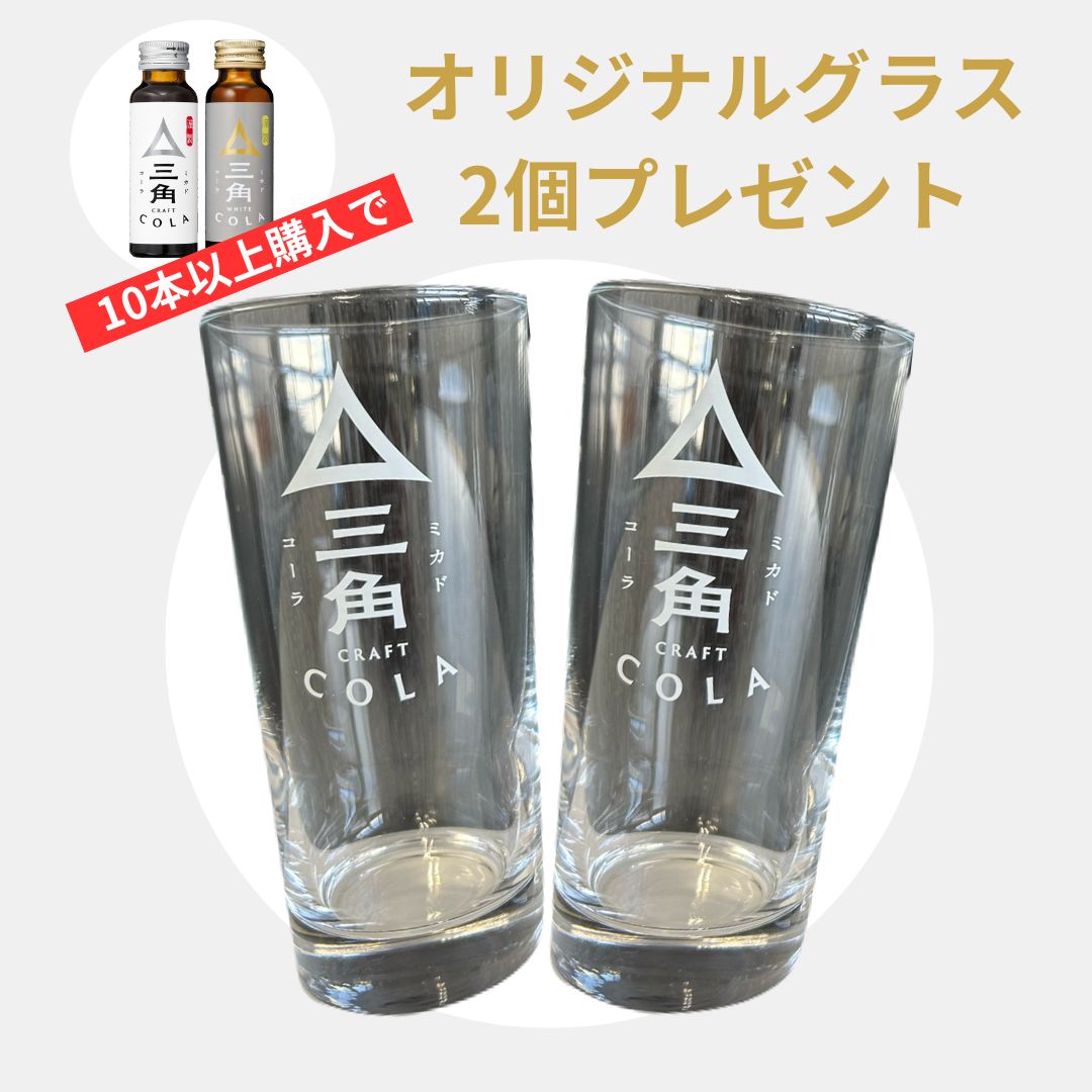 三角ホワイトコーラベース