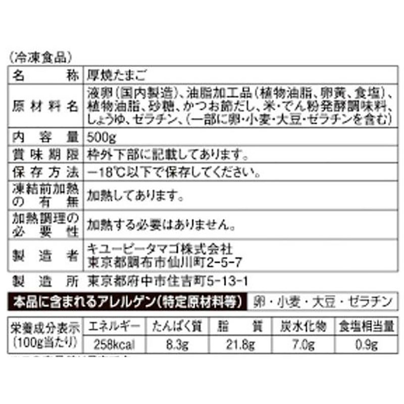 キユーピー スノーマン たまごやき あまくち 500g