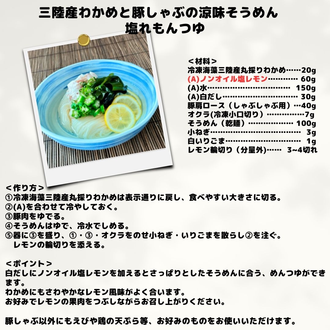 理研 ドレッシング ノンオイル塩レモン 1L