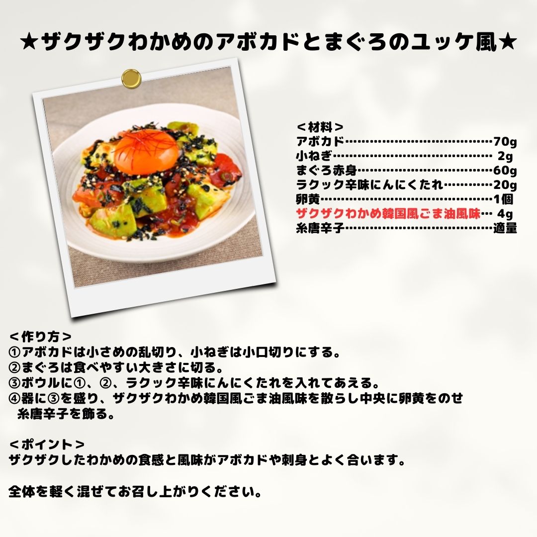 理研 ふりかけるザクザクわかめ 韓国風ごま油 	 100g