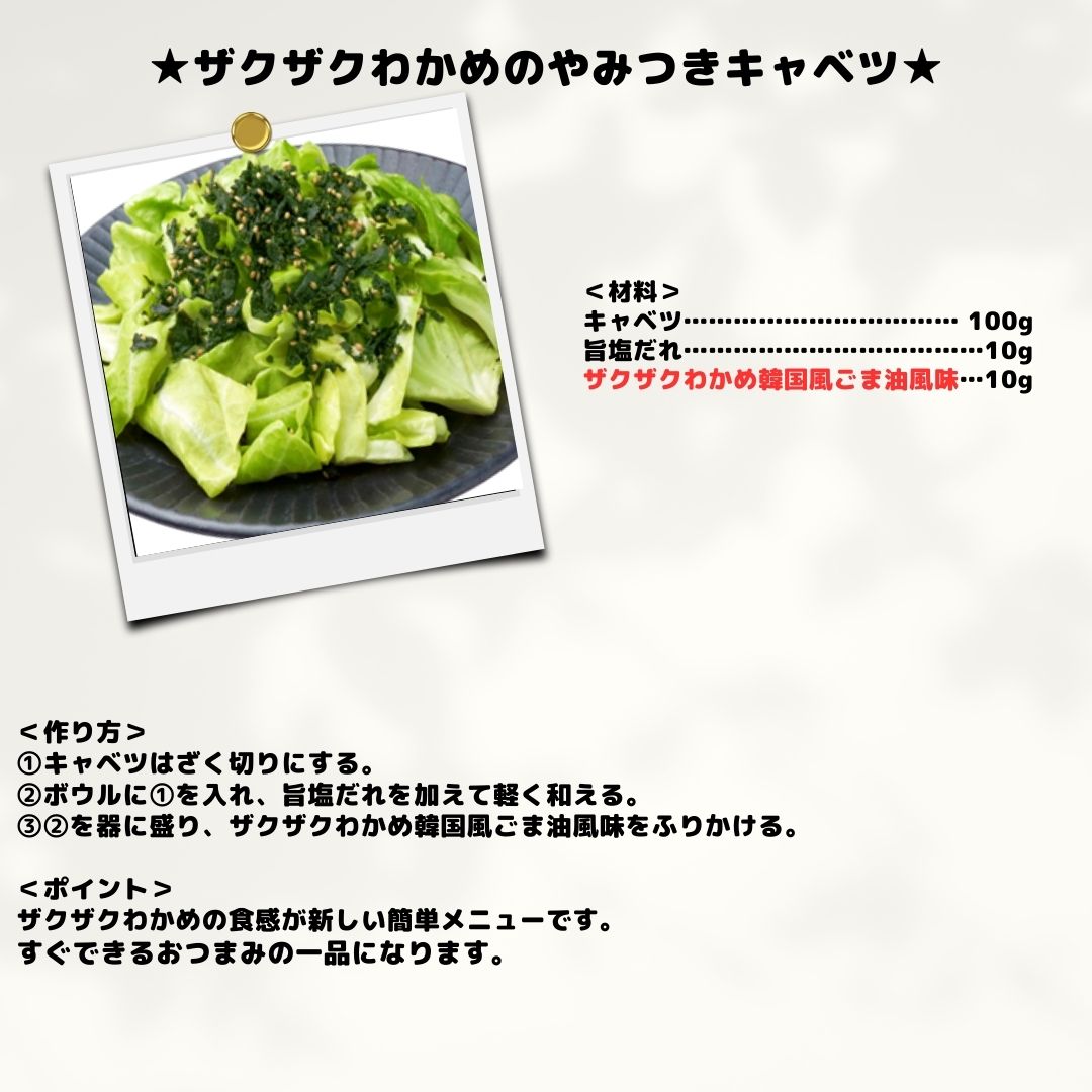 理研 ふりかけるザクザクわかめ 韓国風ごま油 	 100g