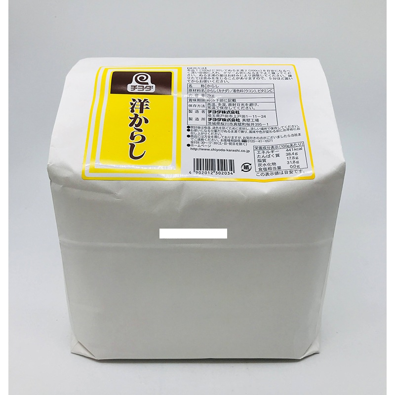チヨダ 洋からし 2kg