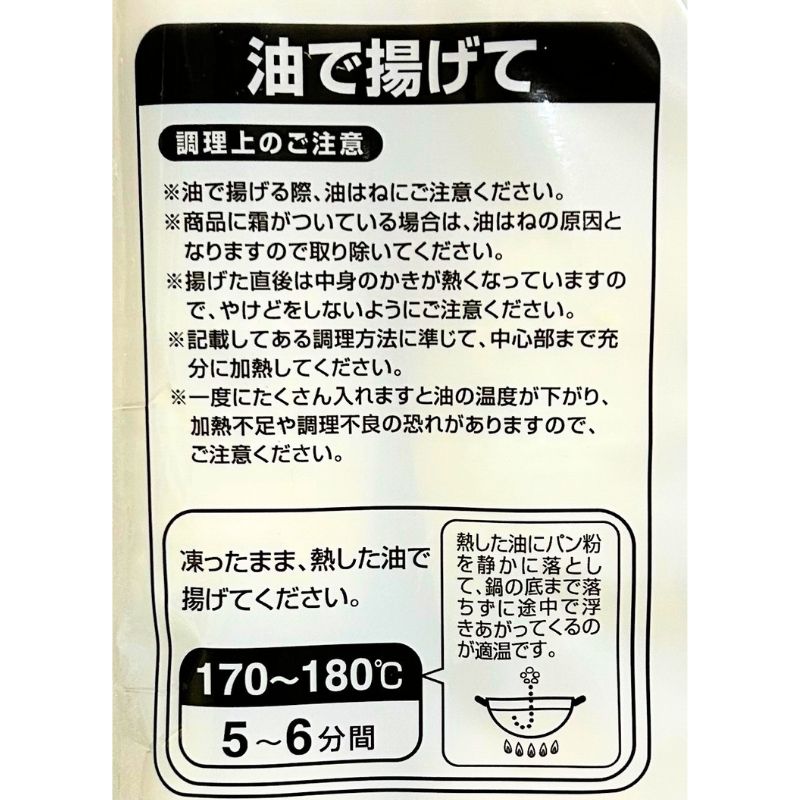 ニッスイ 大粒ＣＮかきフライＴ 35g×20個