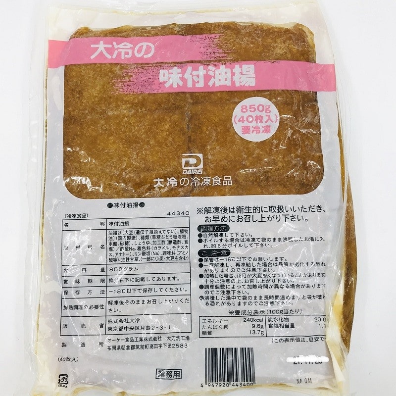 大冷 味付油揚 40枚