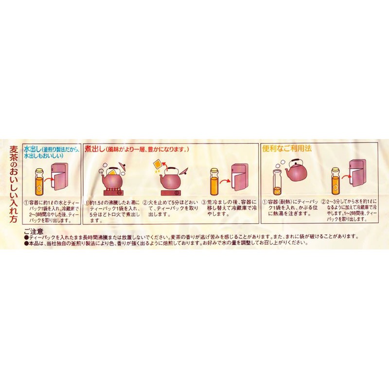 伊勢惣 麦茶ファミリーパック 50P