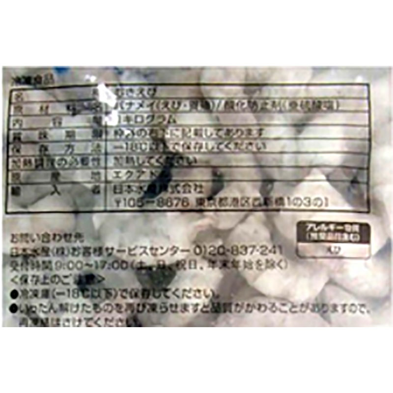 サイバーショッカー むきえび IQF 31-40 1kg