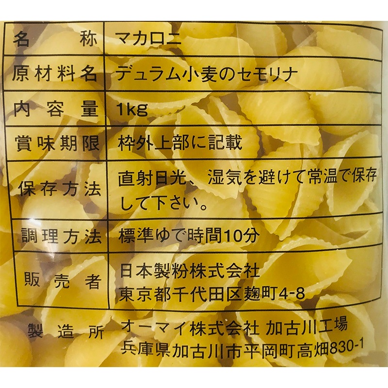 マカロニ ボルカノ ツイストマカロニ 4kg | フーヅフリッジ UCC運営の業務