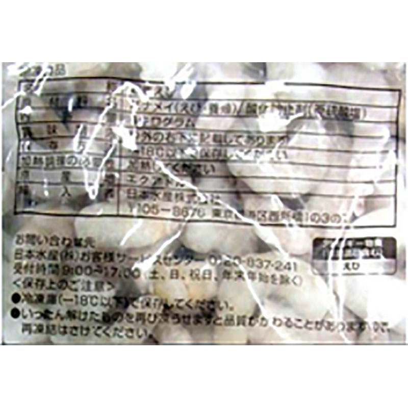 サイバーショッカー むきえび IQF 51-60 1kg