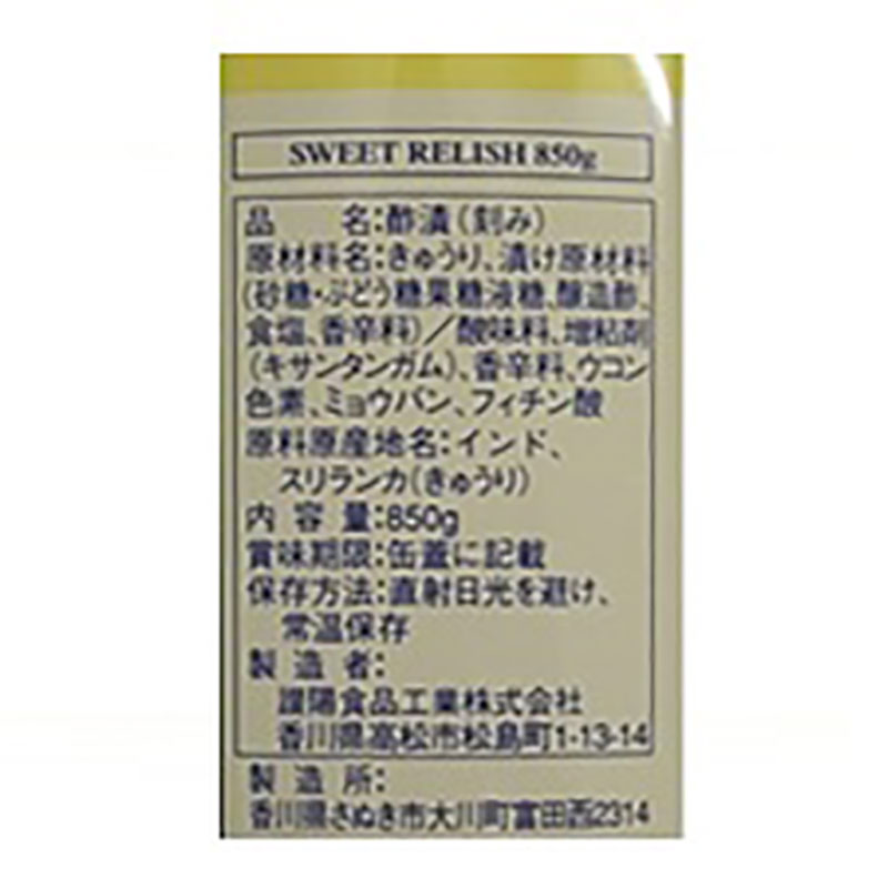 S=O スイートレリッシュ 850g 2号缶