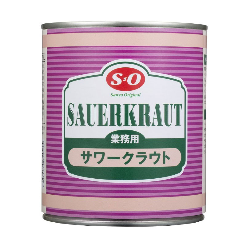 S=O サワークラウト 2号