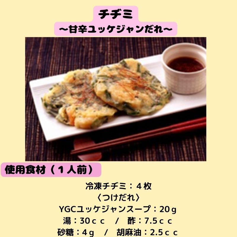 業務用ユッケジャンスープ 1L YGC｜業務用スーパーハッピーモ