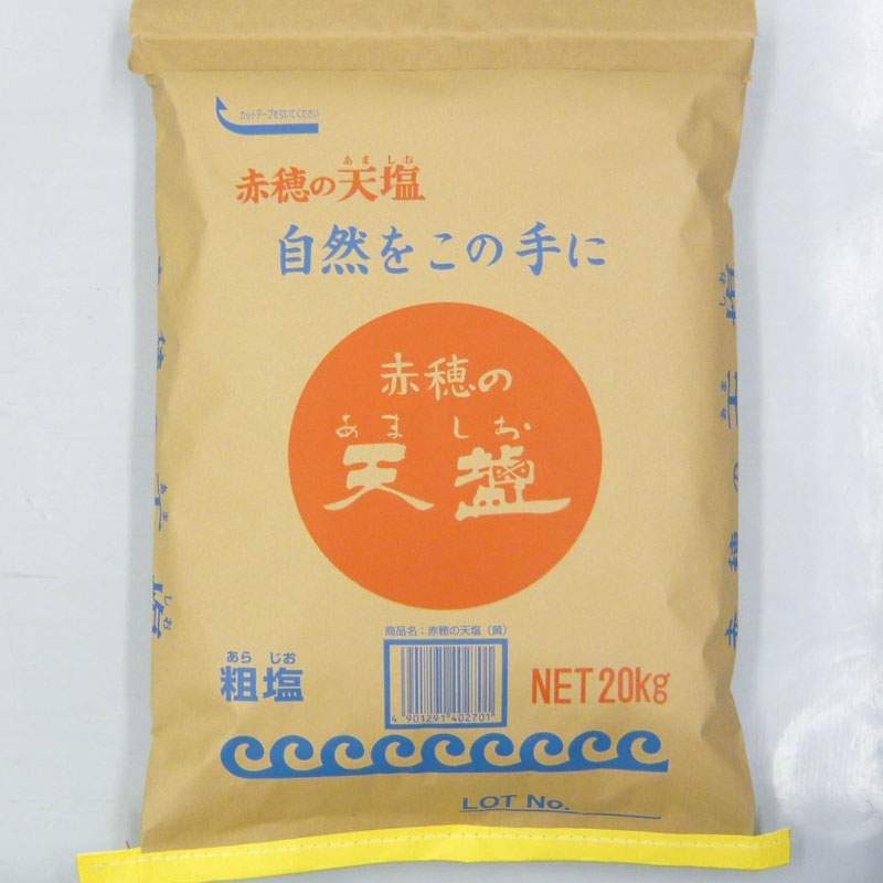 赤穂の天塩(黄)20kg