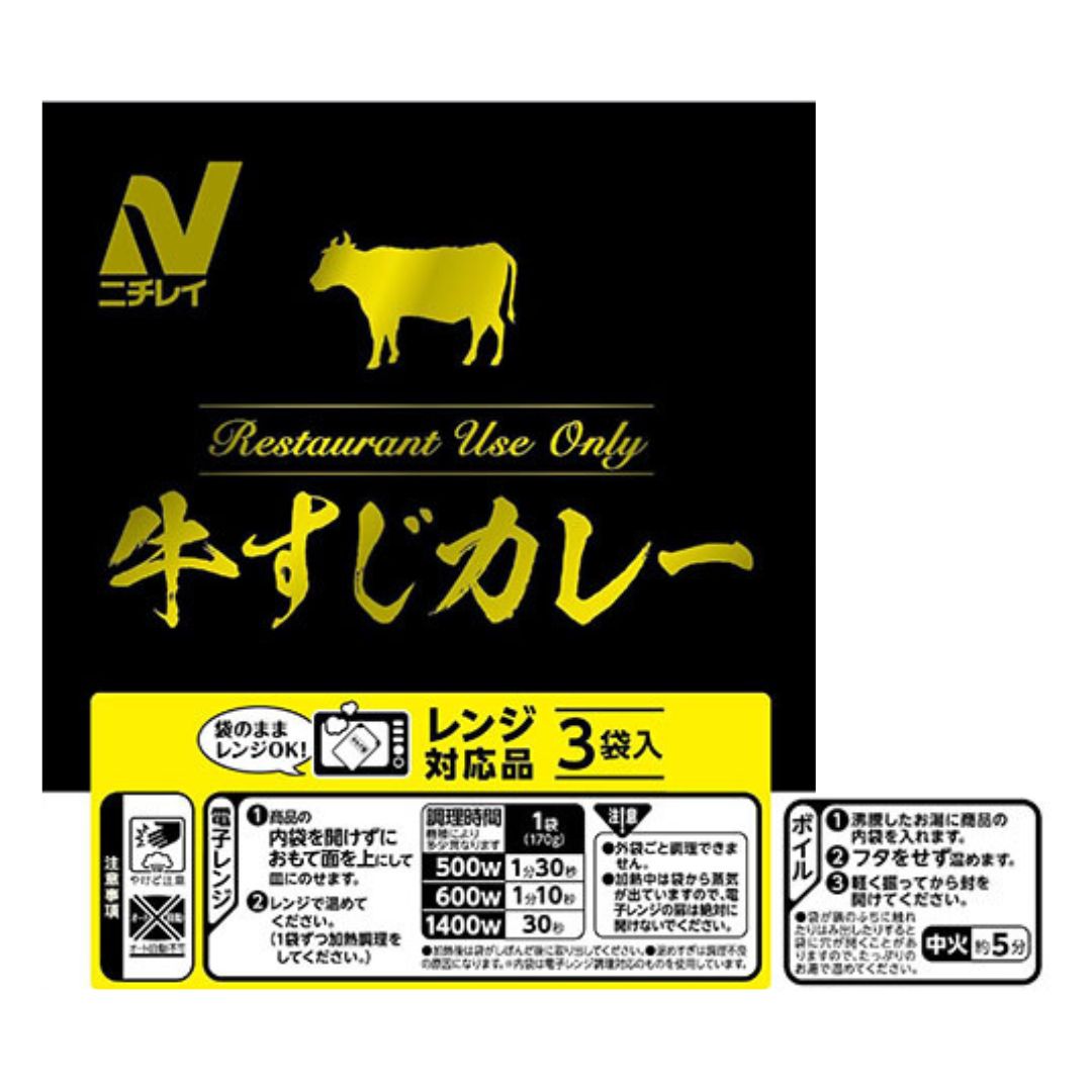 ニチレイ レストランユース レンジ牛すじカレー 170g×3