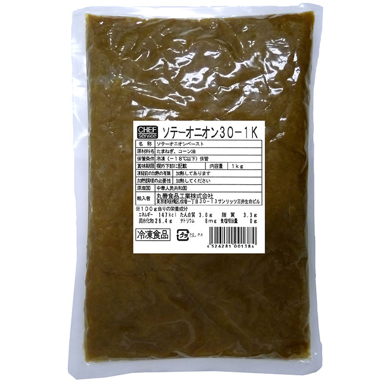 丸善食品 業務用 シェフサービス ソテーオニオン 30 1kg　カレーなどに