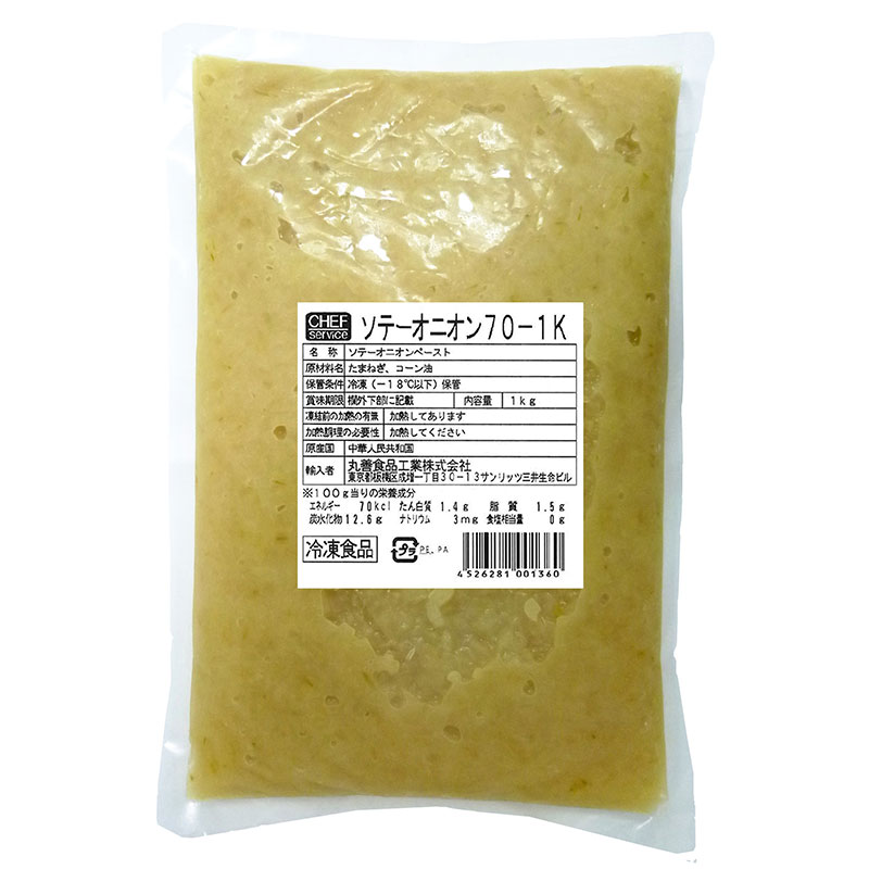 丸善食品 業務用 シェフサービス ソテーオニオン 70 1kg　カレーなどに