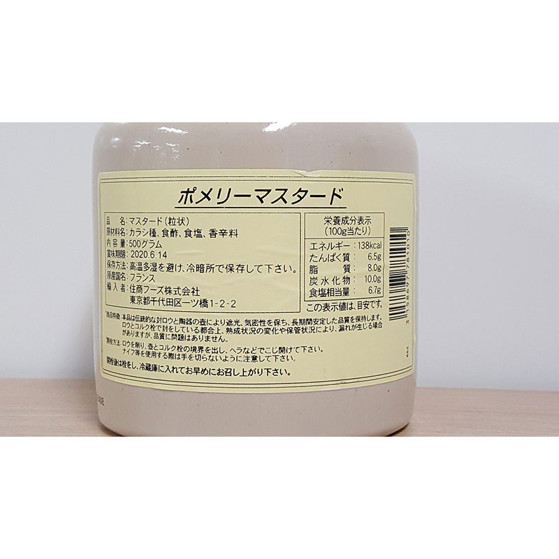 Pommery マスタード 陶器瓶 クリーム色　24個 Pommery マスタード 陶器瓶 クリーム色 24個 マイユマスタードの新着