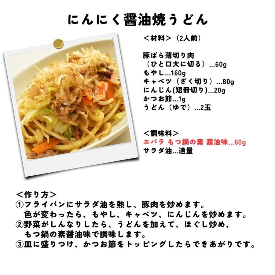 エバラ もつ鍋の素 1L